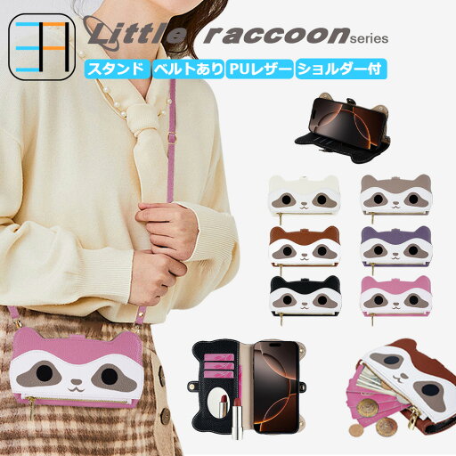 au URBANO V01 ケース 財布型 おしゃれ可愛い Little reccoon ケース ショルダーストラップ付き 収納ポケット スマホケース KYV31 カバー URBANO V01 カバー アルバーノ V01 カバー KYOCERA カバー V01ケース V01カバー 手帳ケース スマホカバー 携帯ケース 6色 au URBANO V01 ケース 財布型 おしゃれ可愛い Little reccoon ケース ショルダーストラップ付き 収納ポケット スマホケース KYV31 カバー URBANO V01 カバー アルバーノ V01 カバー KYOCERA カバー V01ケース V01カバー 手帳ケース スマホカバー 携帯ケース 6色
