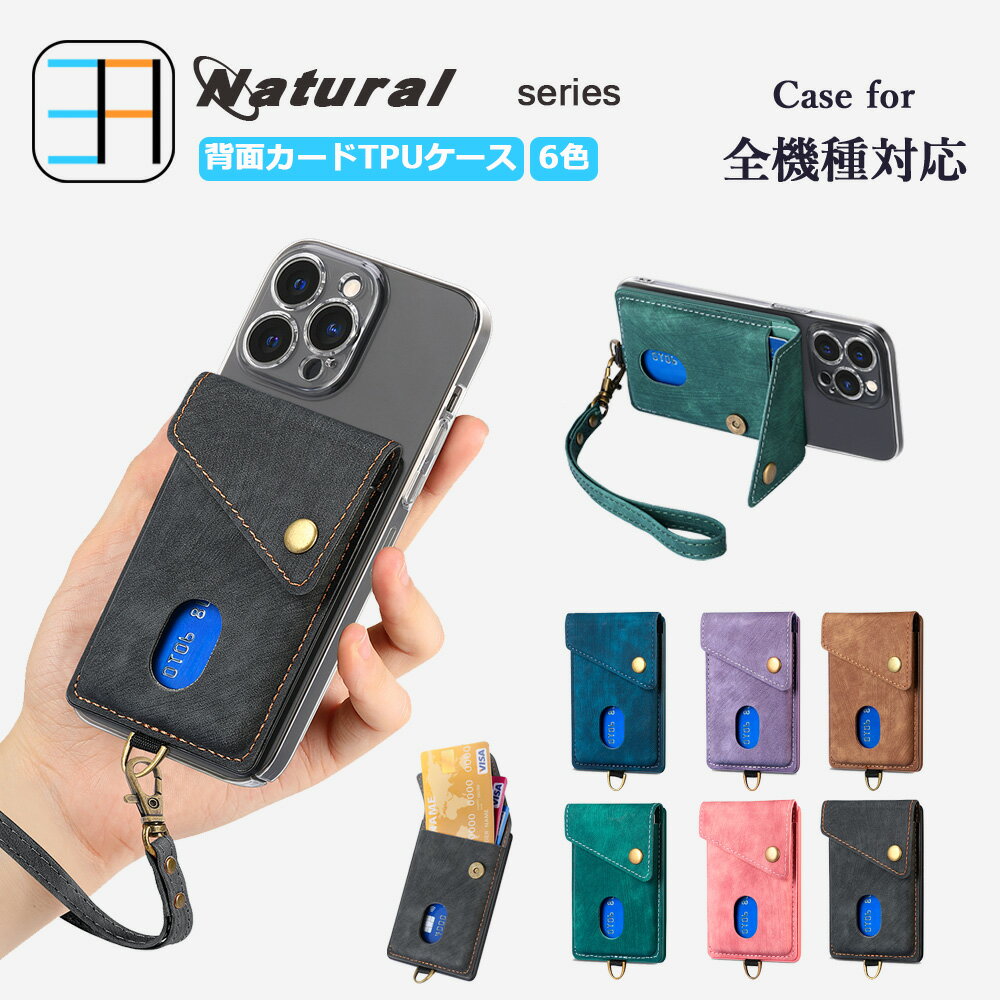 Galaxy S21 Ultra ケース+カードポケット+ストラップ セット レトロ風 スマホ背面収納ケース TPU クリアケース カード収納、スタンド機能も備えたカードケース SC-52B カバー S21ultra SC-52Bカバー ギャラクシーS21ultraケース 携帯 収納ケース 6色(2)