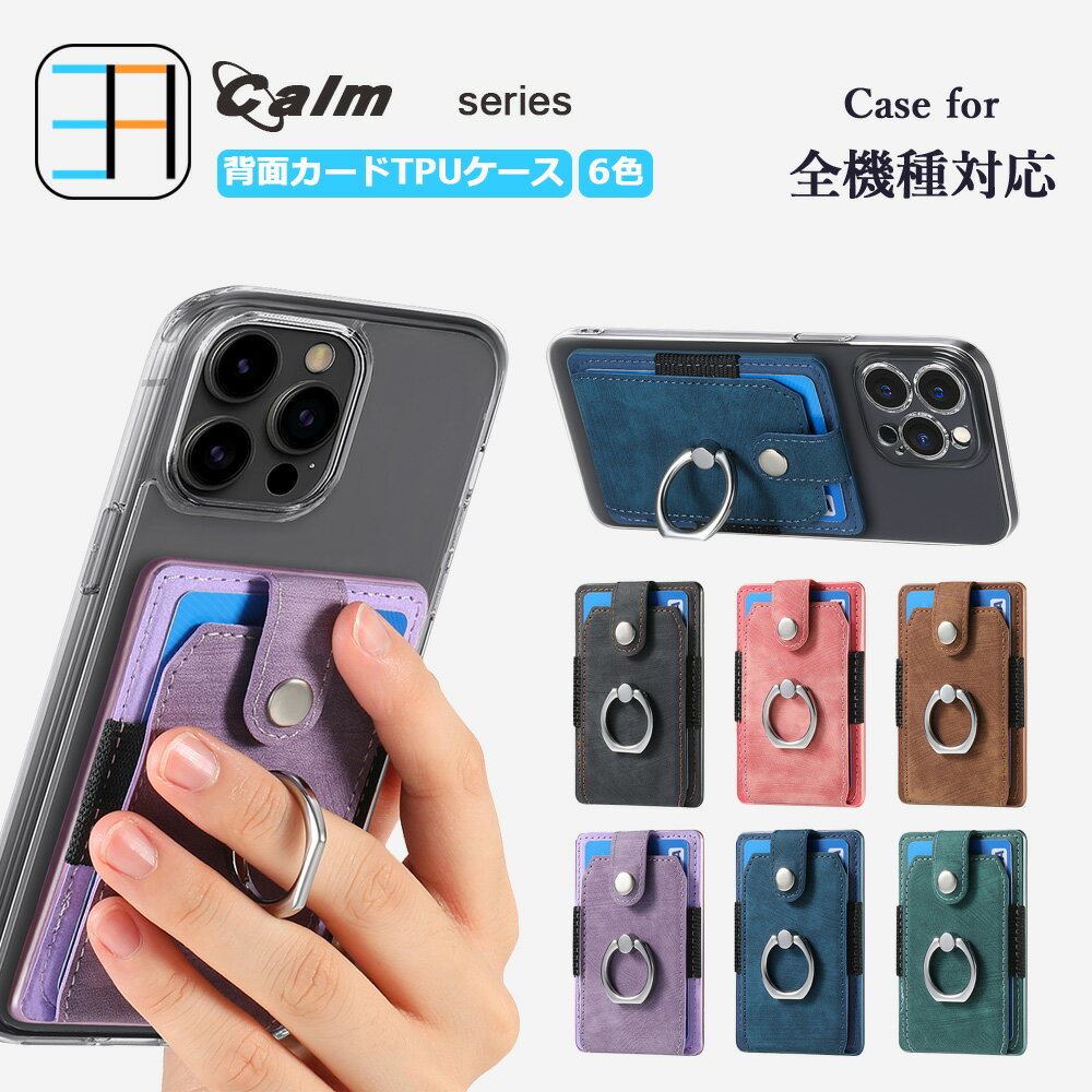 Galaxy s23+ ケース+カードポケット セット レトロ風 スマホ背面収納ケース TPU クリアケース リング付き、カード収納、スタンド機能も備えたカードケース s23+ ケース ギャラクシーs23+ケース Galaxys23+ 携帯 収納ケース 6色