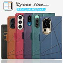 AQUOS sense4 Plus ケース 手帳型 Cross LINE スマホケース スマホ カバー 手帳 sense4 SH-M16 カバー Sense4 Plus カバー Sense4plusケース 楽天モバイル simフリー 全機種対応 マグネット カード収納 携帯ケース スマホカバー 6色