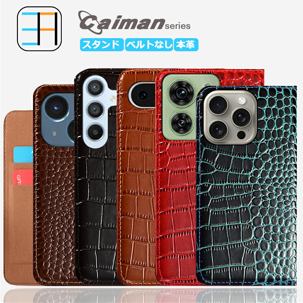 Galaxy s24 ケース 手帳型 本革 鰐柄 ワニ Caiman スマホケース スマホ カバー 手帳 s24 ケース ギャラクシーs24ケース Galaxys24 全機種対応 マグネット カード収納 携帯ケース スマホカバー 5色