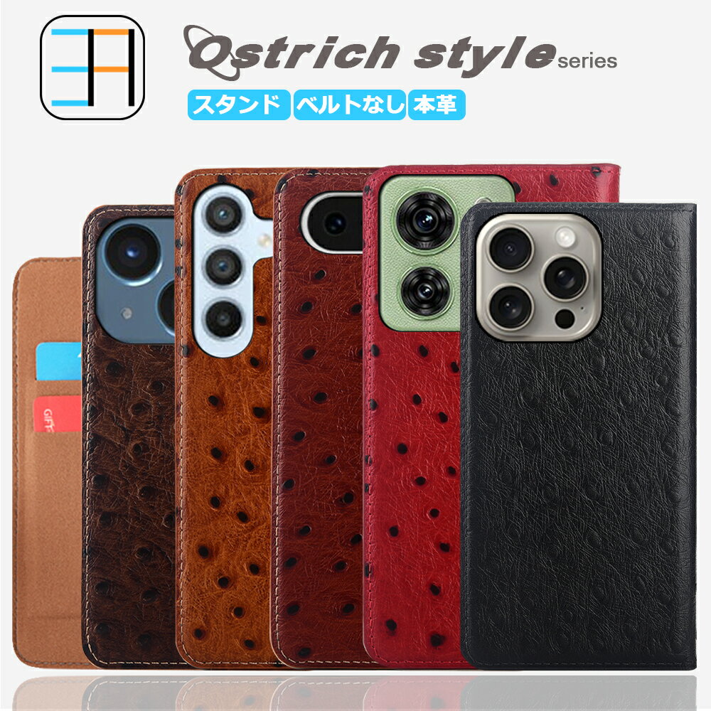 ZTE Libero 5G ケース 手帳型 本革 Ostrich ダチョウ柄 スマホケース スマホ カバー 手帳 Libero5G カバー Libero5G ケース zte リベロ5g Libero5gケース Libero5gカバー スマホケース手帳型 マグネット カード収納 携帯ケース スマホカバー 5色