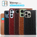 Android One S4 ケース 手帳型 マグネット無し 磁石なし 本革 Stony ストーン 石柄 スマホケース スマホ カバー 手帳 softbank DIGNO J/ Y mobile アンドロイドワン s4 ディグノJ スマホケース手帳型 カード収納 携帯ケース スマホカバー 4色(2)