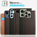 iPhone12 mini ケース 手帳型 本革 Weave 編み込み 織柄 スマホケース スマホ カバー 手帳 アイフォン12mini アイホン12mini カバー アイフォン12mini iPhone12mini ケース アイフォン スマホケース手帳型 マグネット カード収納 携帯ケース スマホカバー 2色(2)
