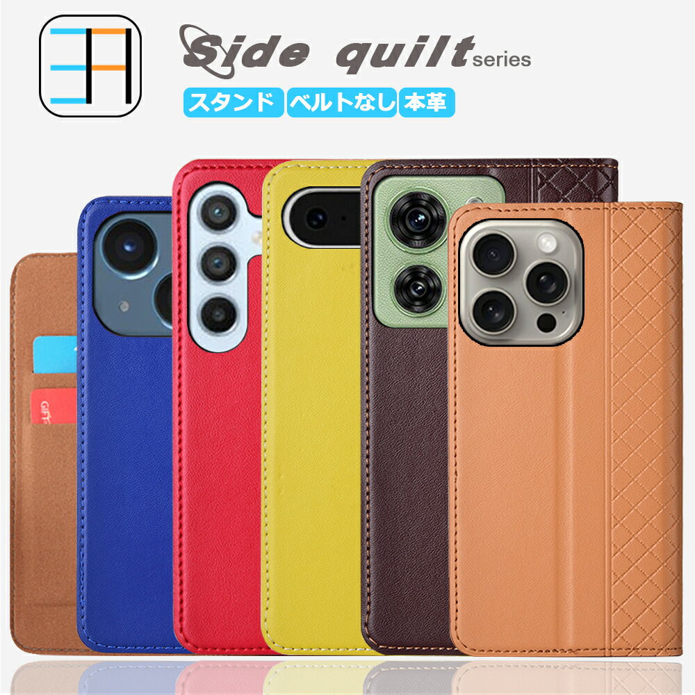 OPPO A79 5G ケース 手帳型 マグネット無し 磁石なし 本革 Side Quilt キルト スマホケース スマホ カバー 手帳 oppoa79 SoftBank CPH2557 A303OP オッポ A79 スマホケース手帳型 カード収納 携帯ケース スマホカバー 6色