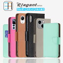 【GW限定商品→13%OFF】507SH Android One/AQUOS ea ケース 手帳型 Elegant ベルト付 スマホケース スマホ 手帳 カバー 507SHケース 507SHカバー AndroidOne AQUOSea アクオスea アンドロイド 手帳 全機種対応 マグネット カード収納 携帯ケース スマホカバー 8色(2)
