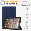HD 8 2020 対応/全面保護型 HD8 Plus 対応 タブレットケース 三つ折りスタンド機能 オートスリープ 放熱機能 耐衝撃 TPU素材 ソフトケース タブレット(2)
