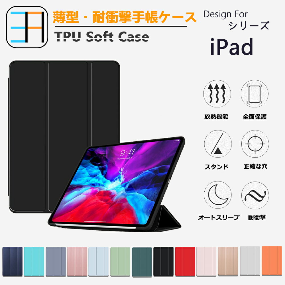 楽天市場】ipad pro 12.9 第三世代 ケースの通販 楽天市場】ipad pro 12.9 第三世代 ケースの通販
