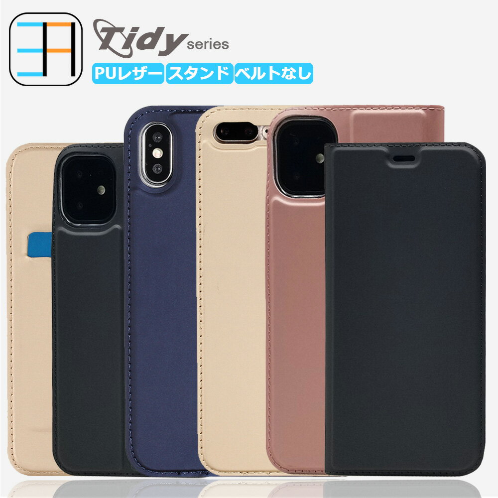 iPhone7 plus ケース 手帳型 ベルト無し 肌触り良い PUレザー Tidy スマホケース 全面保護 マグネット式 カード収納 スタンド機能 携帯カバー アイホン7 plus カバー 携帯ケース iPhone7 plus アイフォン7プラス iPhone7plus 手帳ケース 携帯ケース 4色