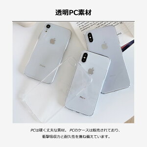 【ガラスフィルム付き】iPhone X 対応 ケース 透明 クリア ポリカーボネイト製 (PC) 無地 スマホカバー iPhoneX アイフォンX アイホンX iPhoneXケース iPhoneXカバー アイフォン スマホ ケース