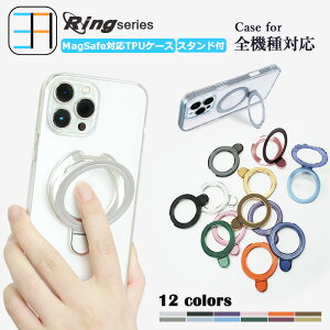 MagSafe対応 iPhone X ケース クリア スマホケース リング付き おしゃれ かわいい スタンド機能付き iPhoneX アイフォンX アイホンX iPhoneXケース iPhoneXカバー アイフォン ワイヤレス充電対応 耐衝撃 薄型 クリア カバー