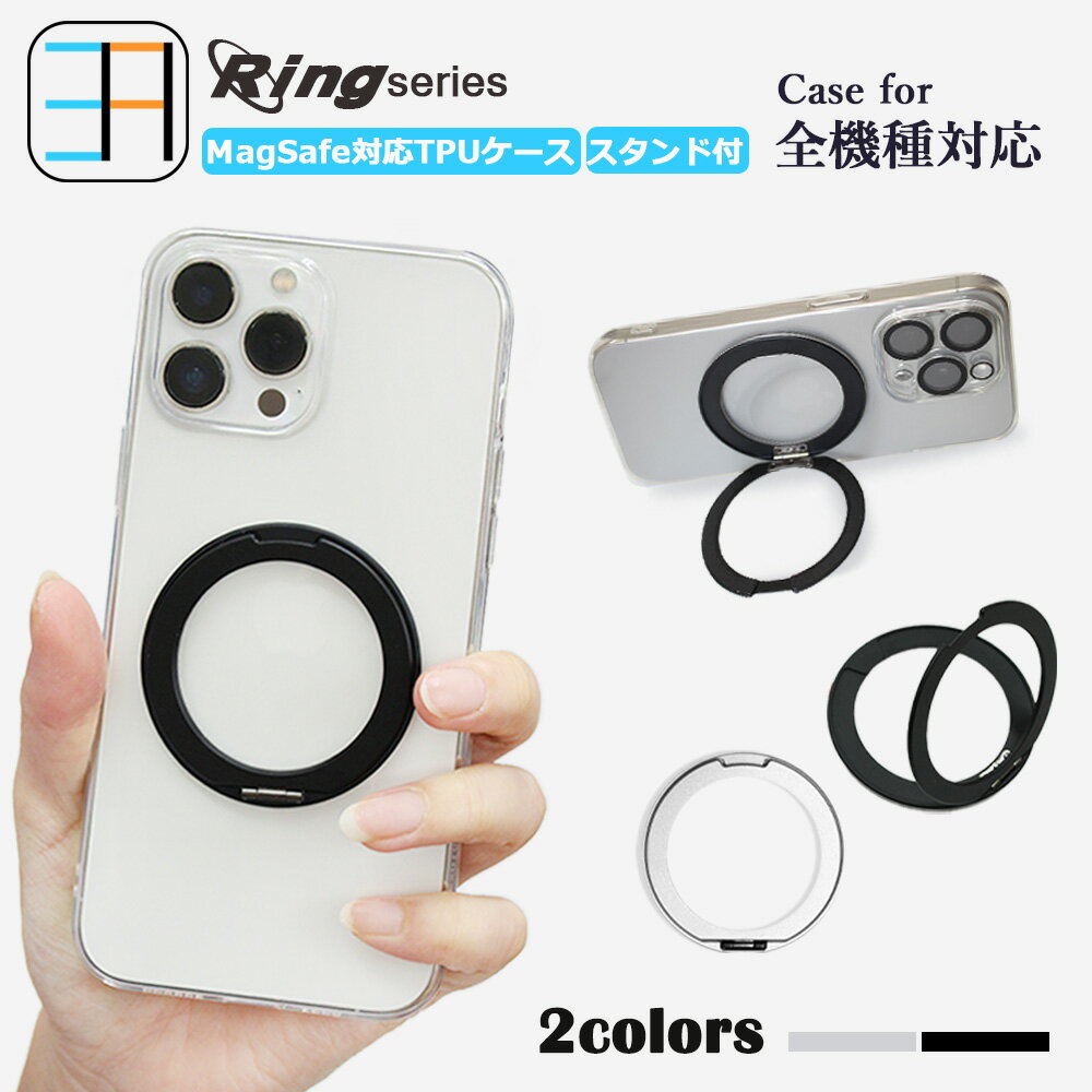 MagSafe対応 ZTE Libero 5G II ケース クリア スマホケース リング付き おしゃれ かわいい 多機能360°回転スタンド機能付き Libero5Gii カバー Libero5Gii zte リベロ5g Libero5giiケース Libero5giiカバー ワイヤレス充電対応 耐衝撃 薄型 クリア カバー