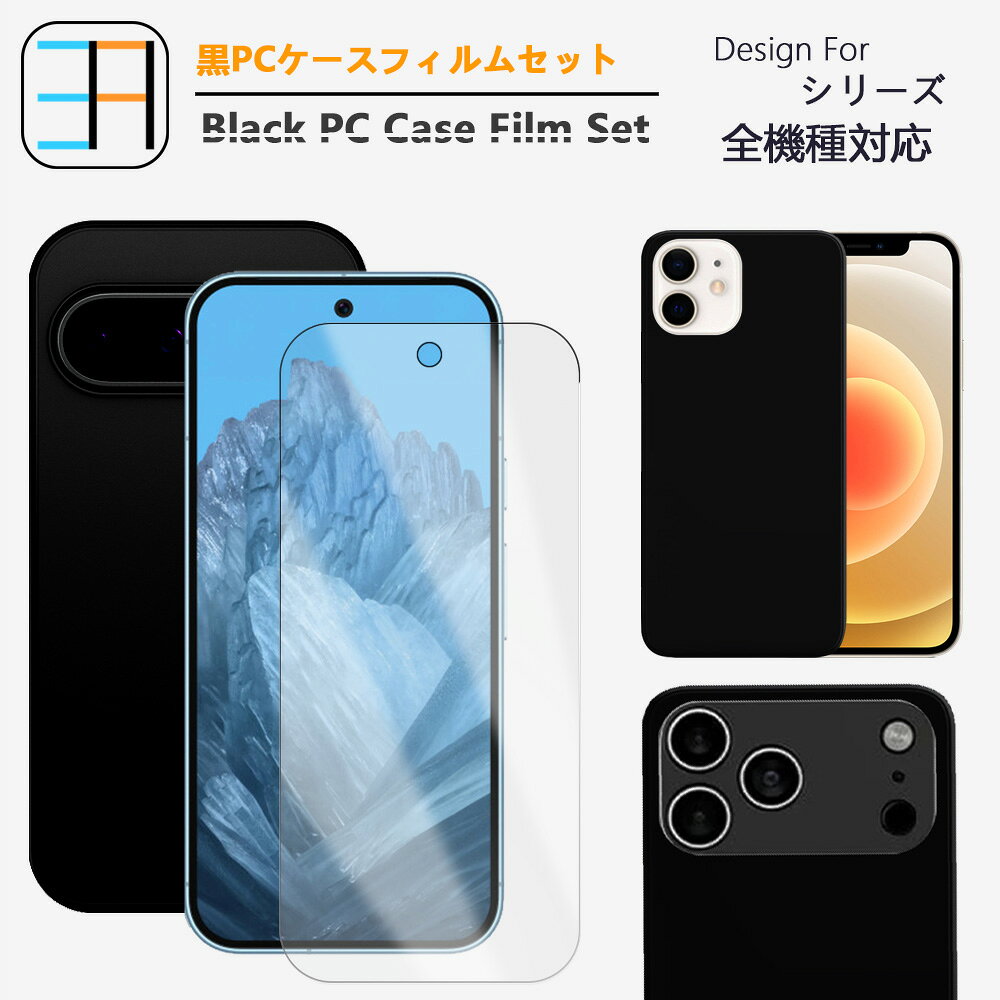 【ブルーライトカットガラスフィルム付き+黒PC カバー】Galaxy ...(2.0)