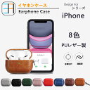 AirPods 第1世代/第2世代 ケース エアポッズケース 高級PUレザー ケース LEDライト確認ができる USB-C対応 ワイヤレス充電器対応 Bluet...