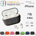 AirPods 第1世代/第2世代 ケース エアポッズ 保護ケース LEDライト確認ができる USB-C対応 ワイヤレス充電器対応 布製 ケースBluetooth ヘッドセットレザーケース Apple airpods エアポッズ ケース airpods1 airpods2 airposd3 airposd pro アップル エアーポッズ対応ケース(2)