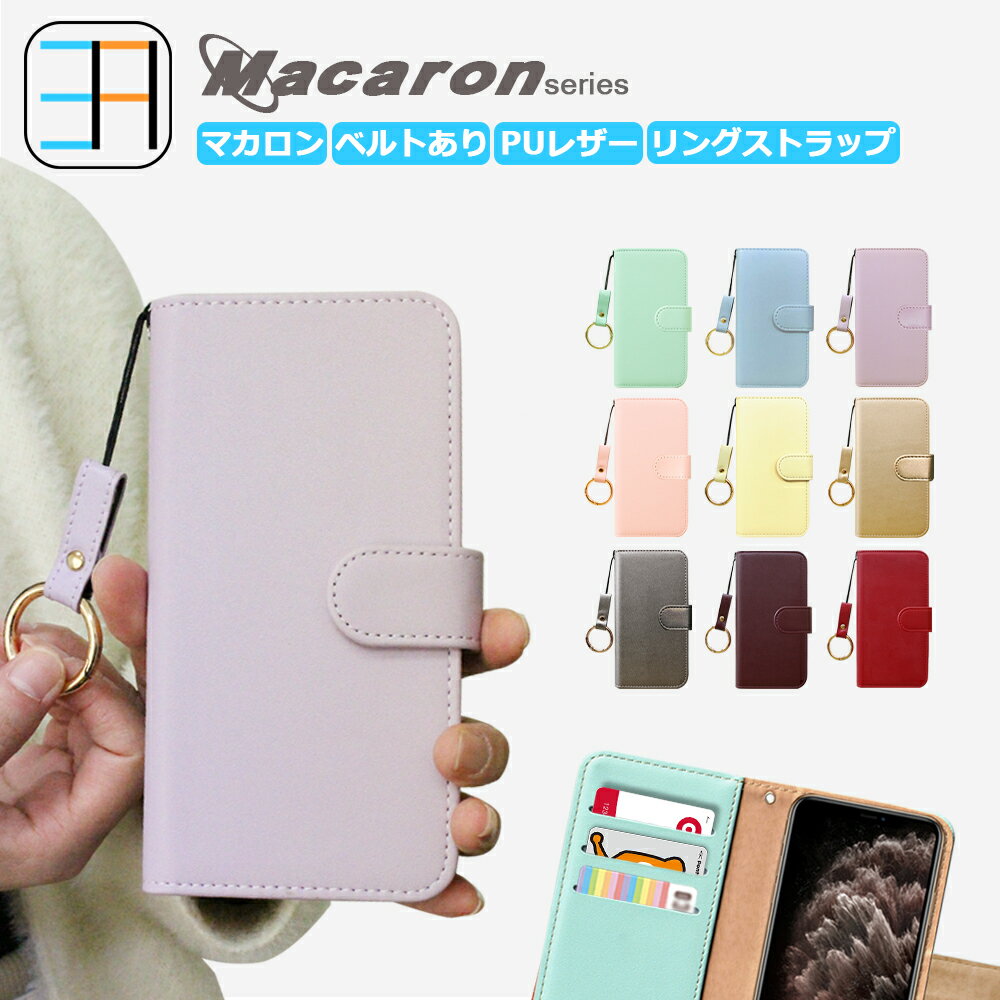 AQUOS zero5G basic ケース 手帳型 マカロン スマホリング ベルトあり ストラップ スマホケース 耐衝撃 AQUOS zero5G basic カバー zero basic カバー AQUOSzero5G ケース アクオス ゼロ 携帯カバー マグネット カード収納 携帯ケース スマホカバー 9色