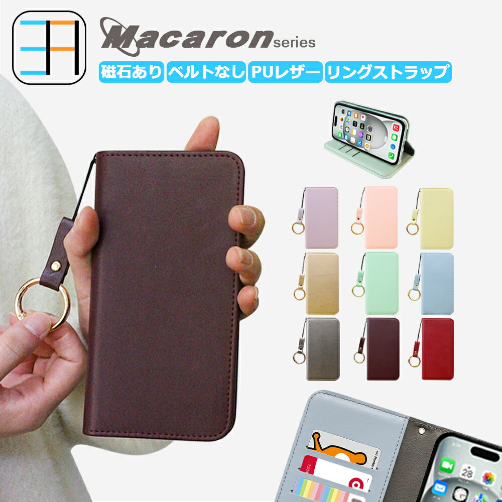 京セラ かんたんスマホ 705KC ケース 手帳型 マカロン スマホリング ベルトなし ストラップ スマホケース 耐衝撃 705kc カバー ワイモバイル かんたんスマホ ケース 簡単スマホ 携帯カバー マグネット カード収納 携帯ケース スマホカバー 9色