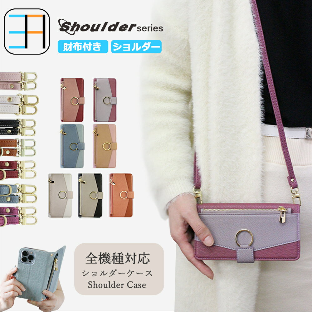 arrows Be3 ケース 手帳型 財布付き ショルダー スマホケース 女子 カバー 手帳 arrows Be3 F-02L ケース アローズ be3 arrowsBe3 f02l docomo アローズBe3ケース 全機種対応 マグネット カード収納 携帯ケース スマホカバー 7色