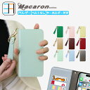 Arrows M06 ケース 手帳型 キーホルダー マカロン風 スマホケース スマホ ストラップ リング 手帳 アローズm06 アローズ WE2 Plus Arrowsm06 Arrowsm06カバー simフリー 携帯カバー キーリング 落下防止 携帯ケース カード収納 9色(2)