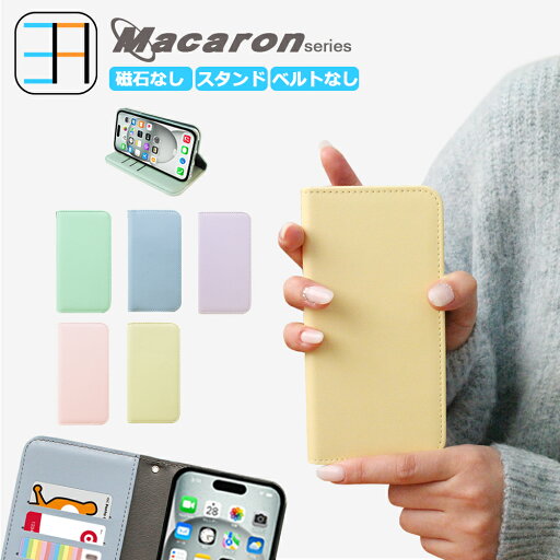 Android One X3 ケース 手帳型 磁石なし マカロン スマホケース パステルカラー Android One X3 カバー AndroidOneX3ケース AndroidOneX3カバー アンドロイドワン X3 ケース カバー カード収納 マグネット無し スマホカバー 携帯ケース 5色 Android One X3 ケース 手帳型 磁石なし マカロン スマホケース パステルカラー Android One X3 カバー AndroidOneX3ケース AndroidOneX3カバー アンドロイドワン X3 ケース カバー カード収納 マグネット無し スマホカバー 携帯ケース 5色
