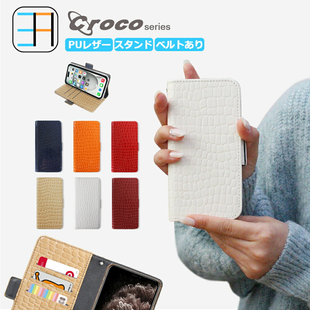 楽天市場】クロコダイル(機種・対応機種iPhone 14)(ケース 楽天市場】クロコダイル(機種・対応機種iPhone 14)(ケース