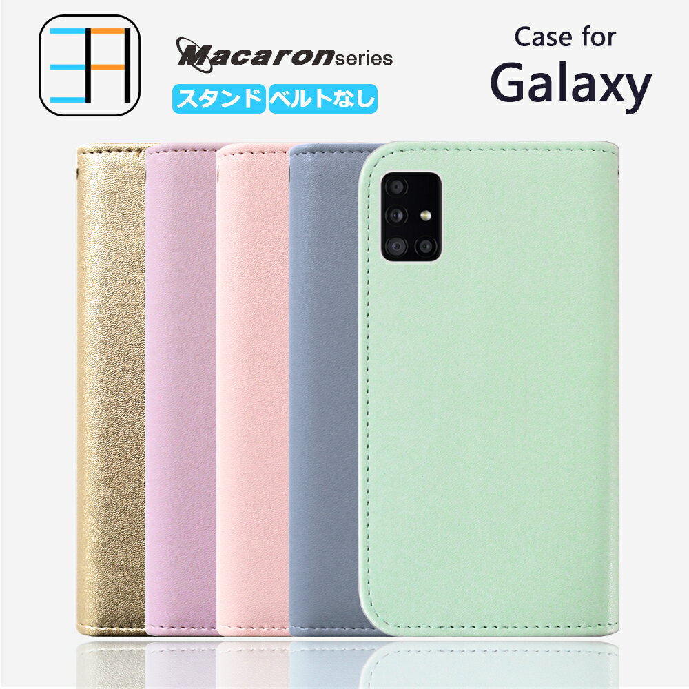 Galaxy A21 ケース 手帳型 カバー マカロン 耐衝撃 ベルトなし sc-42a docomo ケース galaxy a21 カバー galaxya21 スマホケース 手帳型 galaxya21 scv49 ケース ギャラクシーa21 ケース レンズ保護 傷つけ防止 マグネット式 スマートフォン スマホカバー 携帯ケース 5色