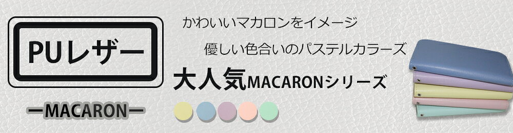 3911のZTE libero3 ケース 手帳型 マカロン スマホケース 耐衝撃 ベルトなし Libero 3 A001ZT 2020年 リベロ3 リベロ カード収納 マグネット スマホカバー 携帯ケース 5色｜アングル2