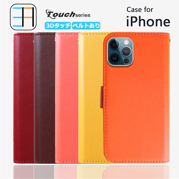 iPhone6 ケース 手帳型 カバー ターチ スマホケース 耐衝撃 ベルトあり アイフォン6 ケース アイフォン6ケース iPhone6ケース iPhone6カバー レンズ保護 カード収納 サイドマグネット式 ストラップホール スマホカバー 携帯ケース 5色