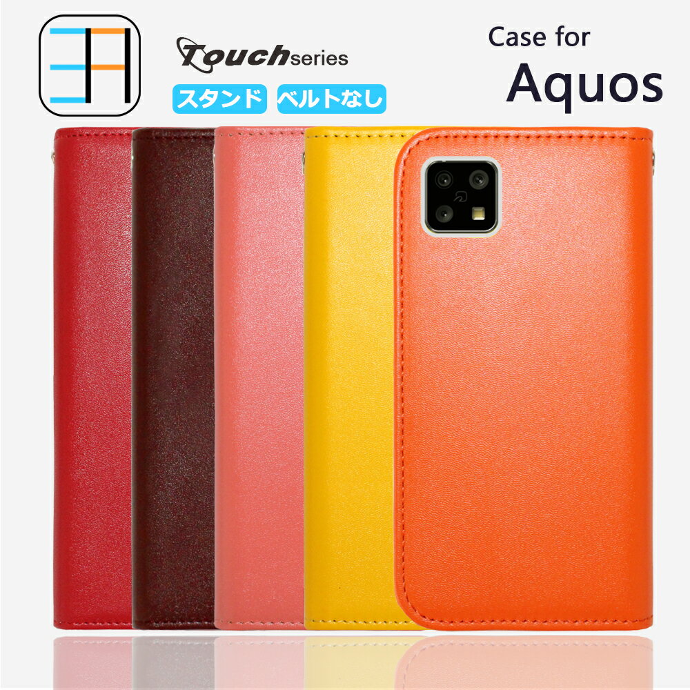 AQUOS sense4 Plus ケース 手帳型 カバー ターチ スマホケース 耐衝撃 ベルトあり sense4+ SH-M16 カバー Sense4 Plus カバー Sense4plusケース simフリー レンズ保護 カード収納 サイドマグネット式 ストラップホール スマホカバー 携帯ケース 5色