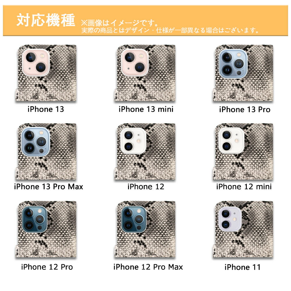 iPhone12 ケース 手帳型 カバー 本革 パイソン柄 蛇柄 スマホケース 耐衝撃 ベルトあり iPhone12ケース アイフォン12 アイホン12 カバー アイフォン12 iPhone12 カバー レザー レンズ保護 カード収納 マグネット式 スマホカバー 携帯ケース 4色