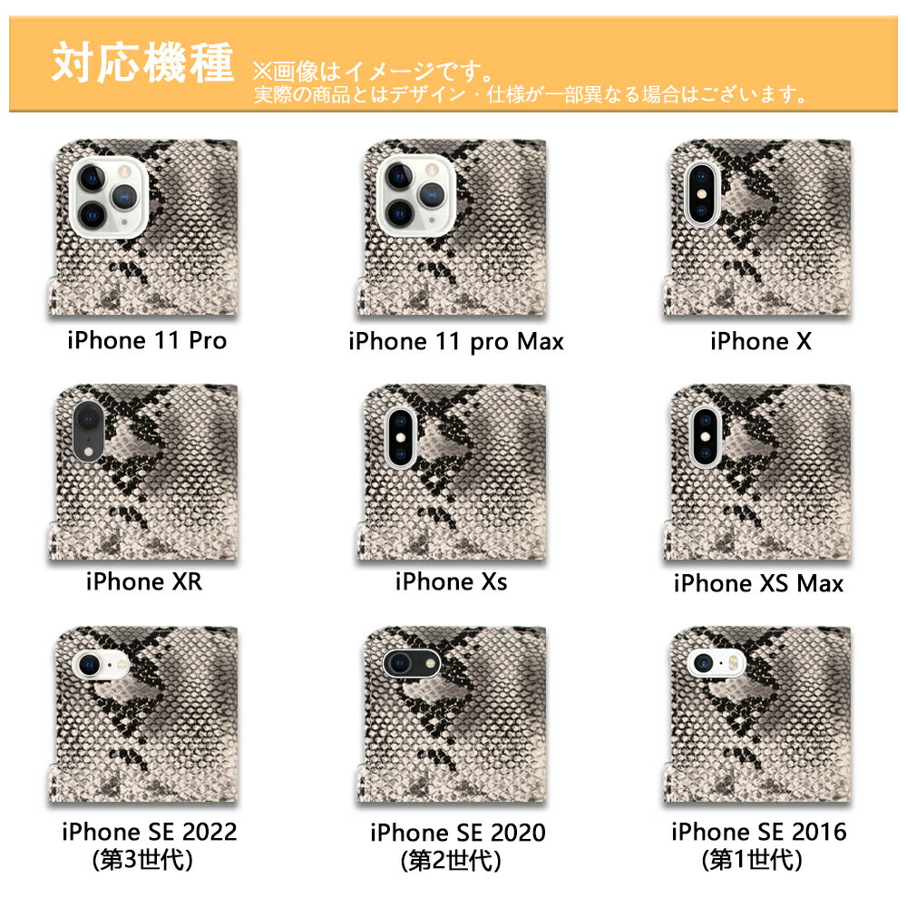 iPhone12 ケース 手帳型 カバー 本革 パイソン柄 蛇柄 スマホケース 耐衝撃 ベルトあり iPhone12ケース アイフォン12 アイホン12 カバー アイフォン12 iPhone12 カバー レザー レンズ保護 カード収納 マグネット式 スマホカバー 携帯ケース 4色