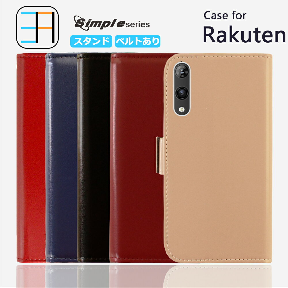 RAKUTEN Hand 5G Big S RAKUTENHAND 楽天ハンド5g ケース 手帳型 スマホケース 手帳 スマホ スマホカバー 楽天ハンド5gケース RAKUTENbigS 楽天ビッグエス ラクテン ハンド ビッグ ビッグエス 5G 楽天モバイル 楽天ハンド5G ラクテンハンド