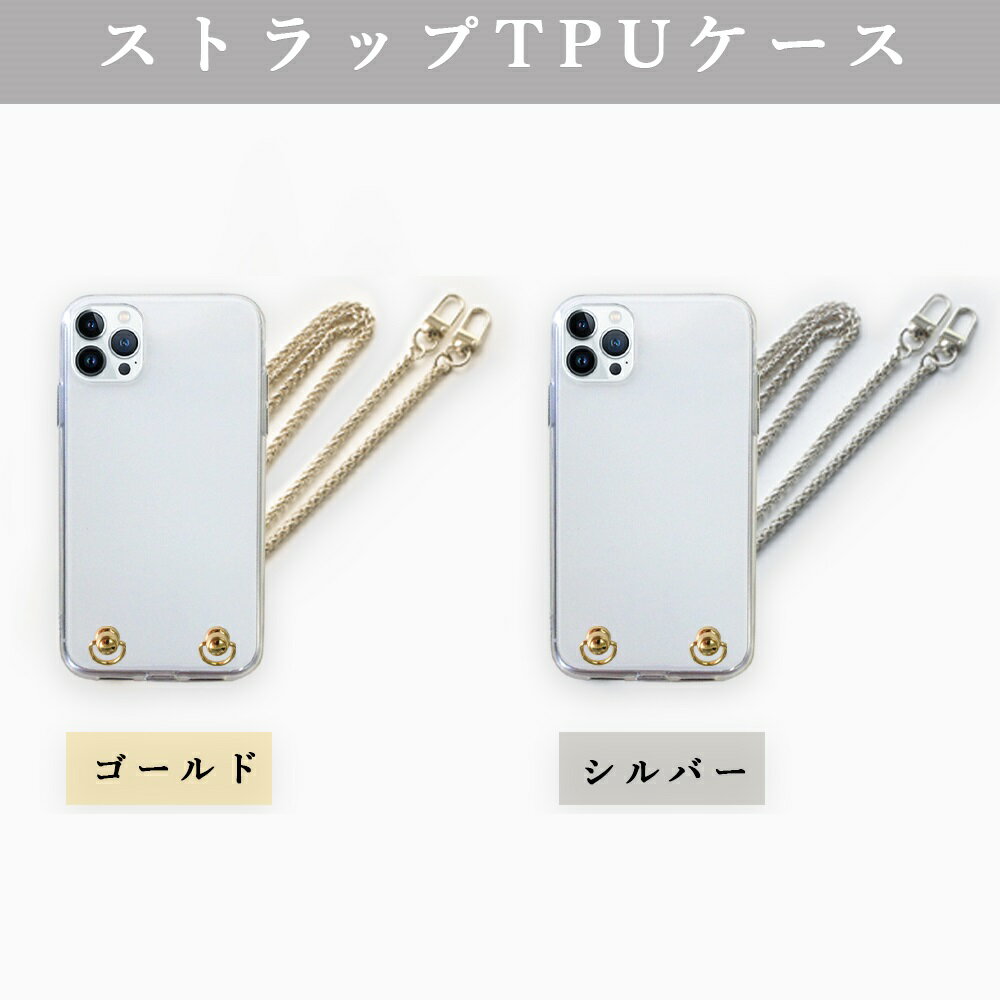 iPhone X ケース TPU スマホショルダー チエーン ショルダー CHAIN 肩掛け スマホケース iPhoneX アイフォンX アイホンX カバー iPhoneXケース ケース手帳型 スマホ ショルダーストラップ クリアケース スマホカバー 携帯ケース