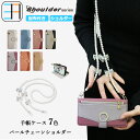 DIGNO BX 901KC ケース 手帳型 ショルダー タイプ お財布付き 女子 スマホケース カバー 901kcケース DIGNOBXケース digno カバー 901kc 全機種対応 マグネット カード収納 携帯ケース スマホカバー 7色(2)