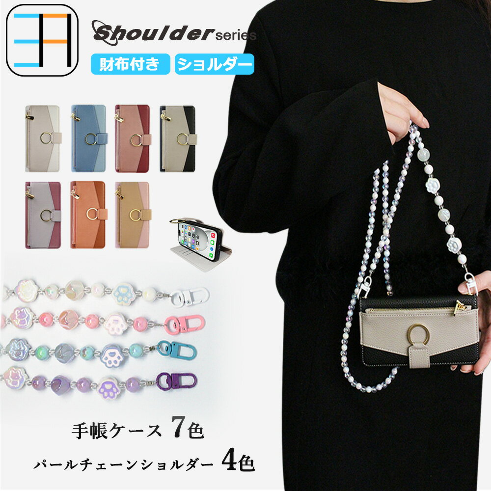 AQUOS Sense10 ケース 手帳型 ショルダー タイプ お財布付き 女子 スマホケース カバー アクオス シックス センス10 AQUOS Sense1...