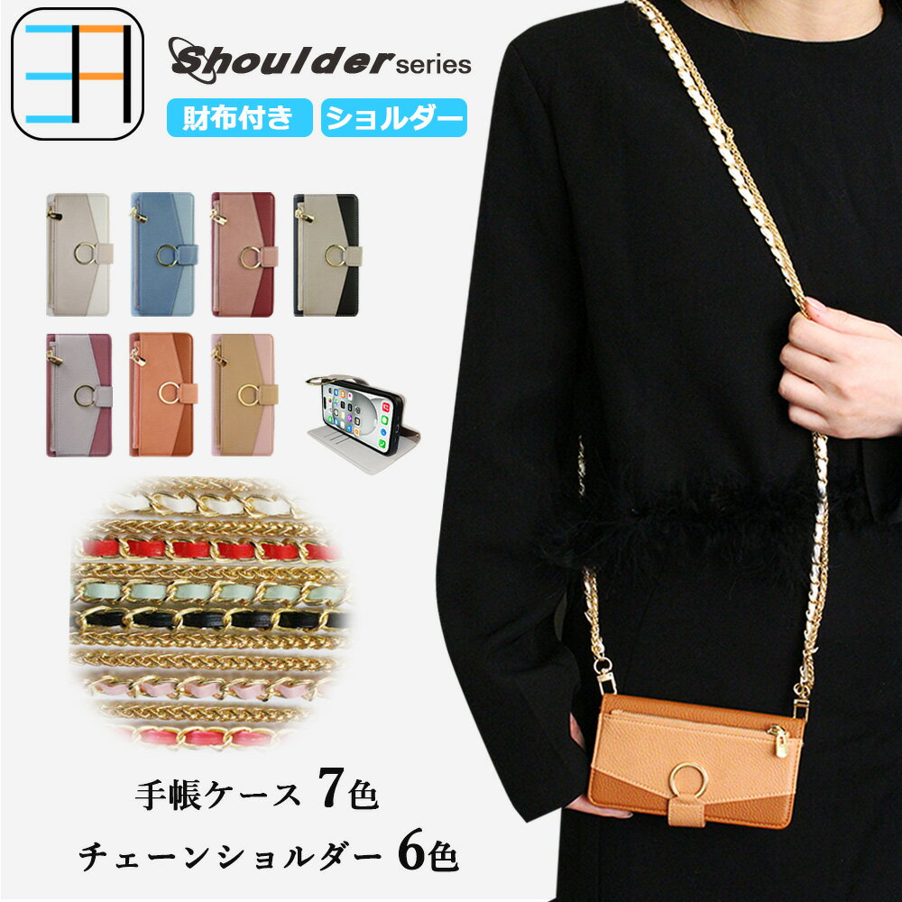 AQUOS Sense10 ケース 手帳型 二重 ショルダー タイプ お財布付き 女子 スマホケース カバー アクオス シックス センス10 AQUOS Sen...