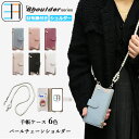 AQUOS Sense10 ケース 手帳型 ショルダー タイプ おミラーとお財布付き 女子 スマホケース カバー アクオス シックス センス10 AQUOS S...