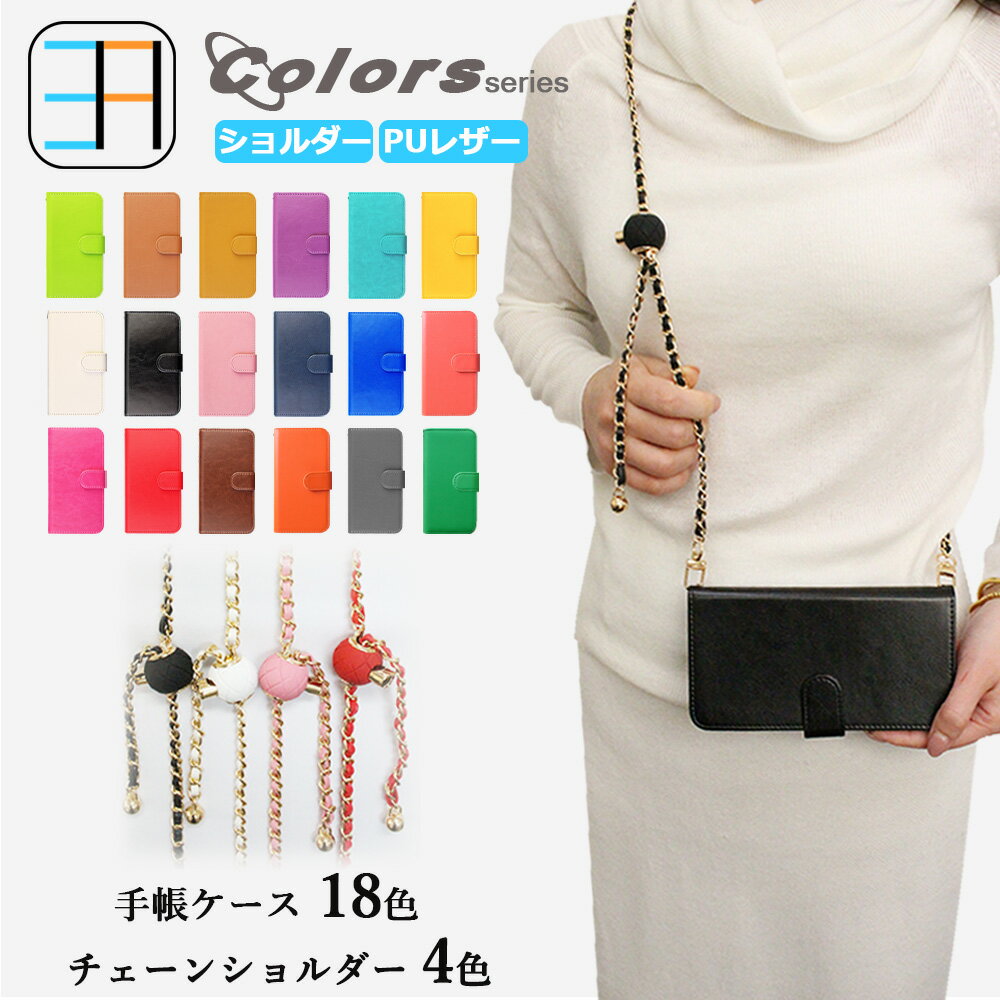 AQUOS Sense10 ケース 手帳型 ショルダー タイプ 女子 スマホケース カバー アクオス シックス センス10 AQUOS Sense10 SH-5...