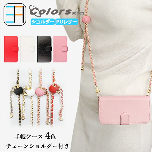 Galaxy S21+ ケース 手帳型 ショルダー付き スマホカバー 手帳ケース SCG10 S21+ SCG10ケース SCG10カバー ギャラクシーS21+ケース GalaxyS21+ 全機種対応 マグネット カード収納 携帯ケース スマホカバー 4色セット Galaxy S21+ ケース 手帳型 ショルダー付き スマホカバー 手帳ケース SCG10 S21+ SCG10ケース SCG10カバー ギャラクシーS21+ケース GalaxyS21+ 全機種対応 マグネット カード収納 携帯ケース スマホカバー 4色セット