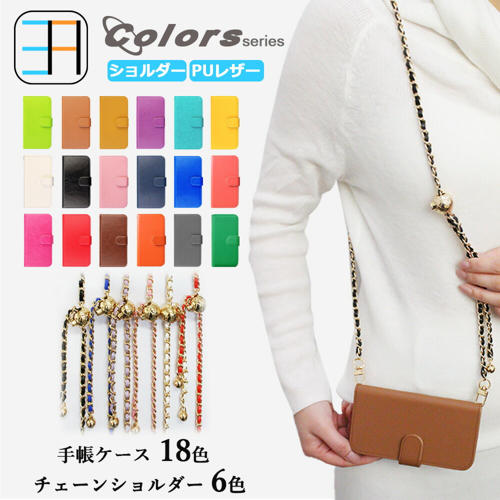 AQUOS Sense10 ケース 手帳型 ショルダー タイプ お財布付き 女子 スマホケース カバー アクオス シックス センス10 AQUOS Sense1...