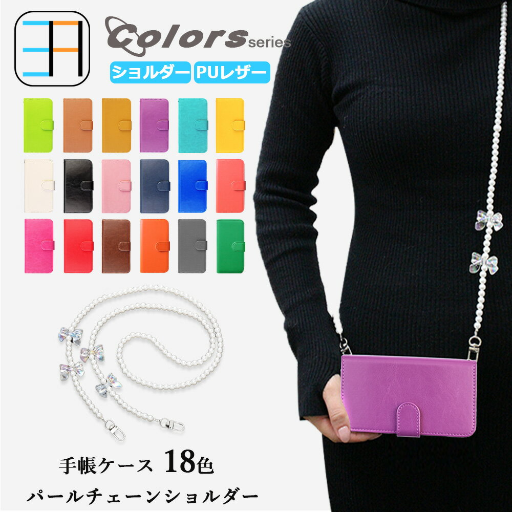 AQUOS Sense10 ケース 手帳型 リボン パール ショルダー スマホケース カバー アクオス シックス センス10 AQUOS Sense10 SH-...