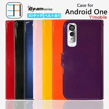 ワイモバイル Android One s4 ケース 手帳型 カバー エナメル スマホケース 耐衝撃 ベルトあり Android One s4 カバー softbank DIGNO J/ Y mobile アンドロイドワン s4 ディグノJ レンズ保護 カード収納 マグネット式 ストラップホール スマホカバー 携帯ケース 7色