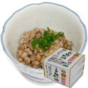 自然の味そのまんま 国産特別栽培大豆使用の小粒大豆納豆［45g×3］