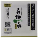 自然の味そのまんま　国産黒大豆の大粒納豆［45g×2］ 2