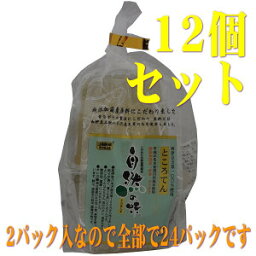 自然の味そのまんま　西伊豆天草100％使用ところてん2P 12個セット