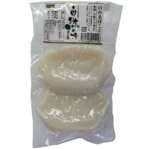 自然の味そのまんま　無燐全糖　白かまぼこ［60g×2］