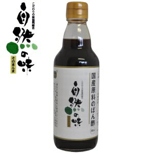 JANコード：4531408861017 遺伝子組換え原料は使用していません。 ・しょうゆ：国産丸大豆と国産小麦使用 ・徳島産すだち、ゆこうと徳島・高知産の柚子を使用 ・純米酒・純米酢：国産米使用 ・砂糖：鹿児島産粗製糖 ・みりん：国産原料で醸造した三河みりん ・焼津産鰹節と利尻昆布使用 ・食塩：国産藻塩 ＜ご使用方法＞ 冷奴、鍋物、サラダ、焼肉等に四季を通じて幅広くご使用いただけます。 商品詳細 内容量 360ml 原材料 しょうゆ(本醸造)(大豆、小麦を含む)、柑橘果汁(すだち、ゆこう、ゆず)、清酒、米酢、砂糖、みりん、風味原料(かつお節、昆布) 賞味期限 1年 保存方法 常温保存で開封後は冷暗所に保管して下さい メーカー 日本丸天醤油株式会社(兵庫県たつの市)お届け方法・ご注意事項 配送形態 常温便 同梱 産地直送品・冷凍便以外すべて同梱可能。 日時指定 ご注文日の7日後からお届け日を指定できます。時間帯指定可能。 お届け時期 ご注文日より1週間前後でお届け致します。