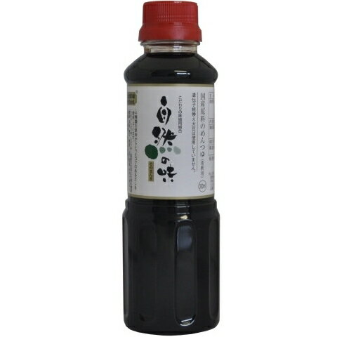 自然の味そのまんま　国産原料の麺つゆ(希釈用)［300ml］ 1