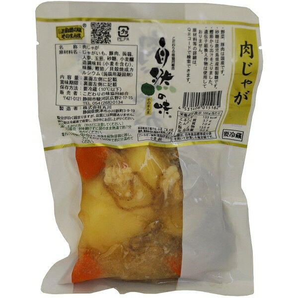 自然の味そのまんま　肉じゃが［150g］