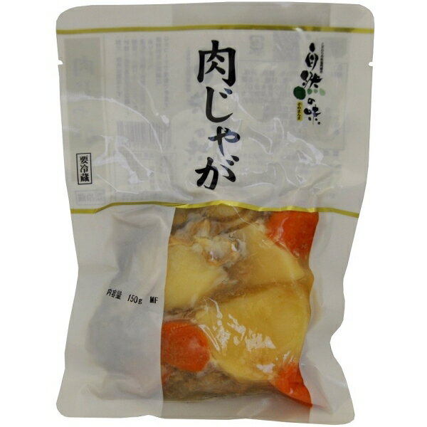 自然の味そのまんま　肉じゃが［150g］